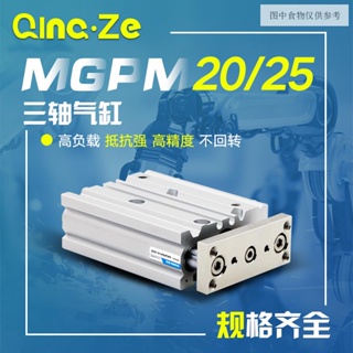 Smc Type MGPM20 ก้านไกด์นิวเมติก แบบบาง สามแกน MGPM25-20 30 50 75 100 150Z
