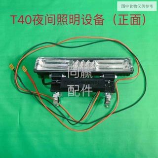 อะไหล่โคมไฟกลางคืน ติดตั้งง่าย สําหรับ DJI Zhibaoji T40