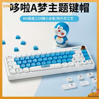 keyboard xda keycap แป้นพิมพ์โดราเอมอน PBT ระเหิดแรเงา MA สูงแป้นพิมพ์กลน่ารักบุคลิกภาพสำนักงานเกมหอพัก