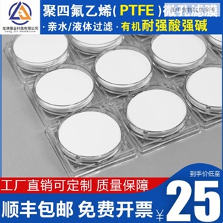 ฟิล์มกรองน้ํา โพลีเอทิลีน 0.1-5 ไมครอน PTFE กรดไฮโดรฟิลิก ทนทานต่อด่าง