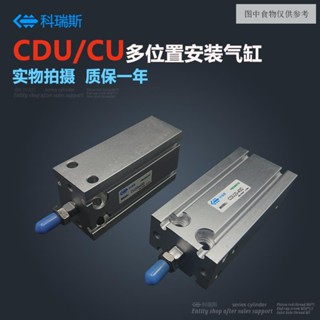 กระบอกนิวเมติก ขนาดเล็ก cdu SMC Type CU20-5D 10 15 20 25 30