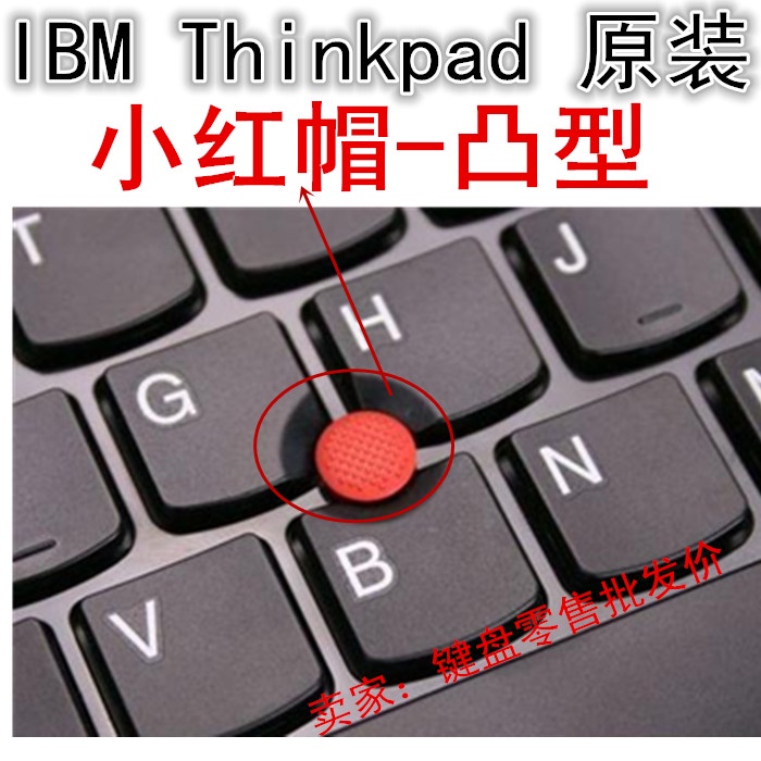 ที่วางปุ่มคีย์บอร์ด IBM Lenovo ThinkPad Little Red Riding Hood Notebook ...
