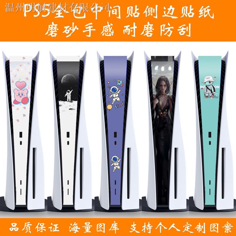 สติกเกอร์ฟิล์ม-ลายนักบินอวกาศ-ps5-ps5-ps5