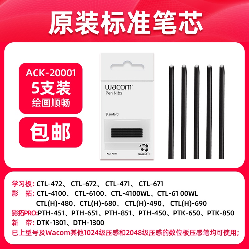 พร้อมส่ง Wacom บอร์ดดิจิทัล แบบเติม CTL672 Nib CTL671/CTL472 Shadow ...