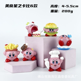 โมเดลฟิกเกอร์การ์ตูนอนิเมะ Gourmet Star Kirby 6 แบบ ของเล่นสําหรับเด็ก
