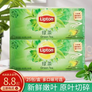 🔥 โปรโมชั่นใหญ่ 🔥ชาเขียวลิปตัน 25 ซอง 50 กรัม ชาดำมะลิ ถุงชาดำอังกฤษ ถุงชาผสม ถุงชาลิปตัน