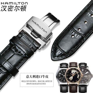 4/22☆Hamilton สายนาฬิกาข้อมือหนัง พร้อมบักเกิลผีเสื้อ สีกากี ขนาด 20 มม. 22 มม.