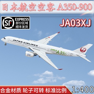 โมเดลเครื่องบินจําลอง 1: 400JAL Japan Airlines A350-900 JA03XJ