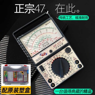 Raya Old Nanjing Pointer มัลติมิเตอร์แม่เหล็ก ความแม่นยําสูง Tianyu MF47F สําหรับช่างไฟฟ้า