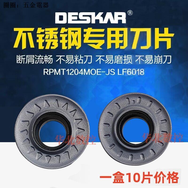 DESKAR DESKAR R4 R5 R6 แผ่นกัดกลม RPMT1204MOE-JS LF6018 วัสดุสากล ...