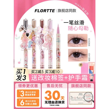 อายไลน์เนอร์สีน้ำตาล-ดอลลี่อาย-flortte-flower-loria-mikko-ปากกาเจลอายไลเนอร์ชนิดร่วมปากกากาวขนตาล่างปากกาไหมสีกันน้ำ