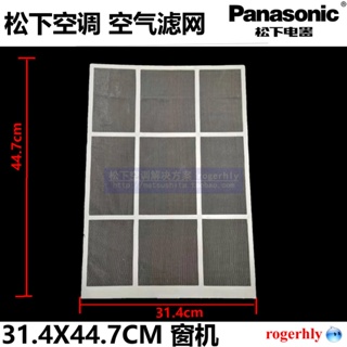 Yixi Panasonic ตาข่ายกรองเครื่องปรับอากาศ 31.4X44.7 ซม. สําหรับ Lesheng Resonic Lexin