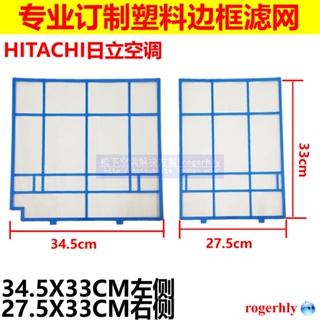 Yixi Hitachi Hitachi ตาข่ายกรองฝุ่น 34.5 X33 ซ้าย 27.5 X33 ซม. สําหรับเครื่องปรับอากาศ