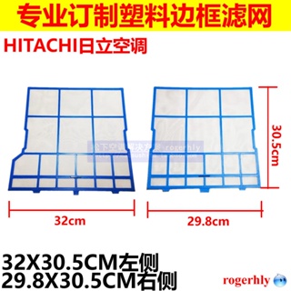 Yixi Hitachi Hitachi ตาข่ายกรองเครื่องปรับอากาศ ซ้าย ขวา 32X30.5 29.8 X30.5 GW-RAS/B