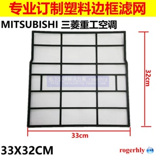 Yixi Mitsubishi ไส้กรองเครื่องปรับอากาศ 33X32 ซม. สําหรับอุตสาหกรรมหนัก Mitsubishi