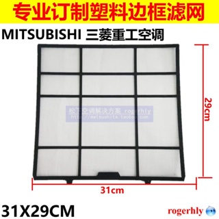 Yixi Mitsubishi ไส้กรองเครื่องปรับอากาศ 31X29 ซม. สําหรับอุตสาหกรรมหนัก Mitsubishi