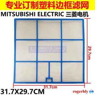 Yixi MATSUBISHI ELECTRIC Mitsubishi มอเตอร์เครื่องปรับอากาศ กรองฝุ่น 31.7 X 29.7 ซม.