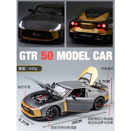 รถของเล่นเด็กผู้ชาย-รุ่นใหม่ของนิสสัน-gtr50ครบรอบรุ่นรถอัลลอยด์รุ่น1-24ของเล่นตกแต่งรถจำลองรถสปอร์ตจำลอง