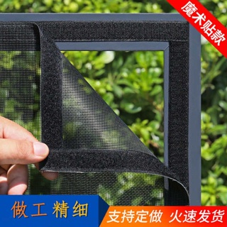 มุ้งลวด ผ้าม่านมินิมอล หน้าจอหน้าต่าง Velcro Self-adhesive anti-mosquito fly free perforation removable custom home factory door and window screen mesh summer