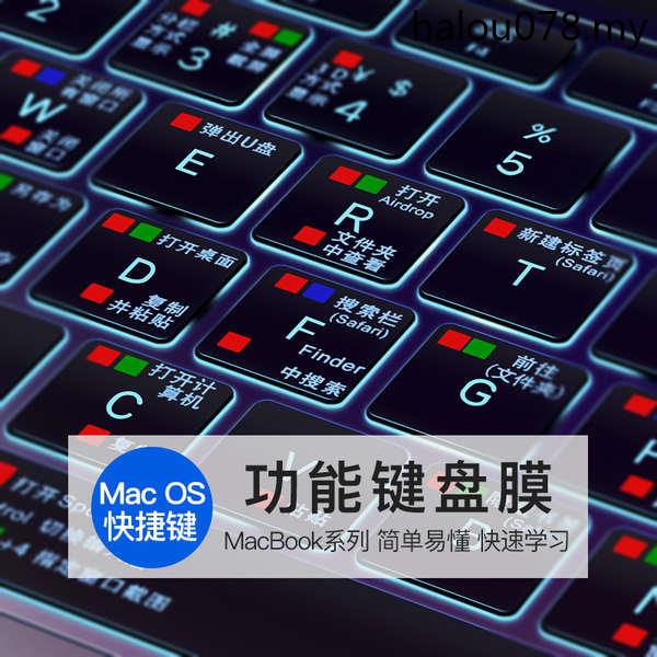 · ฟิล์มสติกเกอร์ติดแป้นพิมพ์ 46.6 ซม. 16 ปุ่มลัด Air13 Apple Mac2023 M1 ...