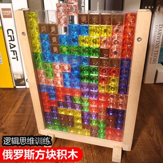 ของเล่นเด็กฝึกสมอง เกมเททริส Tetris ปริศนา Tetris สำหรับเด็กเด็กชายและเด็กหญิงไม้3มิติ3มิติ5ถึง6ปีพัฒนาสติปัญญาของเล่นสมอง