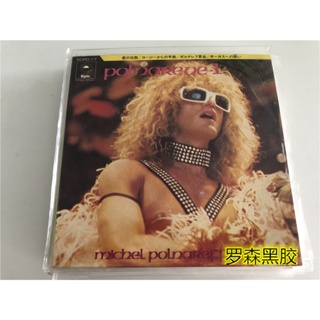 Michel Polnareff-Polnareve ไวนิล LP LSCP2 23 ซม.