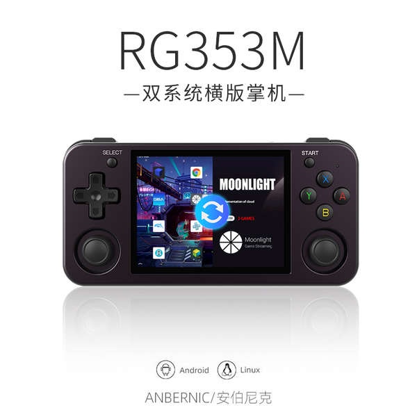 Anbernic ANBERNIC RG353M เกมคอนโซล แบบมือถือ อะลูมิเนียมอัลลอย ขนาดพกพา ...