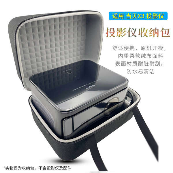 กระเป๋าถือ กล่องเก็บโปรเจคเตอร์ แบบแข็ง ขนาดพกพา สําหรับ Dangbei ...