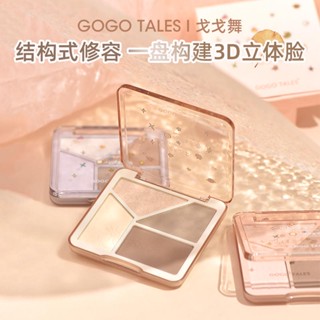 Gogotales แผ่นคอนทัวร์ ไฮไลท์จมูก เนื้อแมตต์ 4 สี