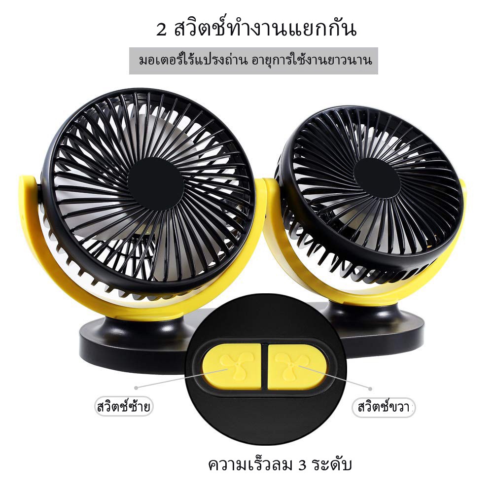 พัดลมพกพาในรถ-portable-fan-usb-สำหรับยานพาหนะรถบรรทุก-พัดลมใช้ในรถ-พัดลม-พัดลมในรถยนต์-5v12v-พัดลมในรถยนต์