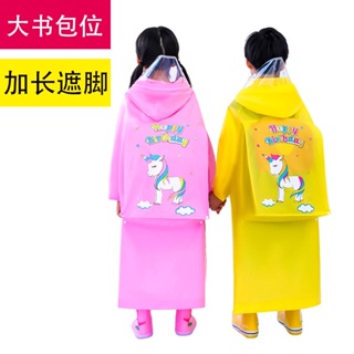 เสื้อกันฝนเด็ก。 เสื้อกันฝนเด็กยาวเต็มตัวพายุฝนแฟชั่นเด็กชายและเด็กหญิงนักเรียนแฟชั่นฝนเสื้อปอนโชผู้หญิงหนารุ่นเกาหลี