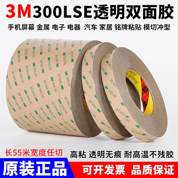 3m300lse เทปสองด้าน แบบใส 3M สองด้าน ทนอุณหภูมิสูง 3M9495LE | Shopee ...