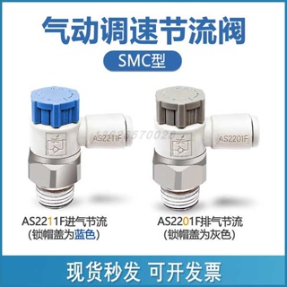 Smc วาล์วควบคุมความเร็วคันเร่ง AS1201F AS2201F-M5 04 06A 08SA