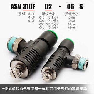 Asv31b0f-01-06s วาล์วคันเร่งไอเสีย ASV410F-02-08S ASV510F-03-10S