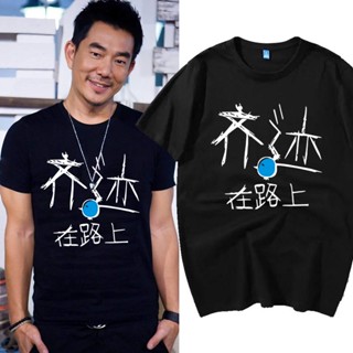 เสื้อยืดแขนสั้นลําลอง ผ้าฝ้ายแท้ พิมพ์ลายคอนเสิร์ต Ren Xianqis concert s Ren Xianqis concert แฟชั่นฤดูร้อน สําหรับผู้ชาย และผู้หญิง 2023❈7.23