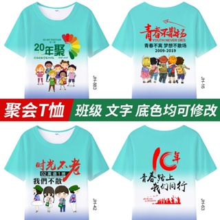 เสื้อยืดแขนสั้น พิมพ์ลายครบรอบ 20 ปี 10 ปี 20 ปี 10 ปี 30 ปี 5❈7.23