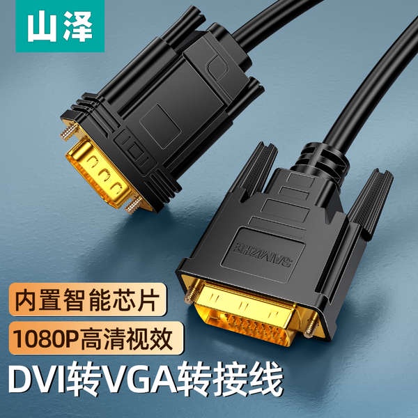 จัดส่งด่วน-yamazawa-dvi-เป็น-vga-สายอะแดปเตอร์-24-1-hd-แปลงคอมพิวเตอร์โปรเจคเตอร์กราฟิกการ์ดแสดงผลสายเคเบิลหน้าจอแสดงผล