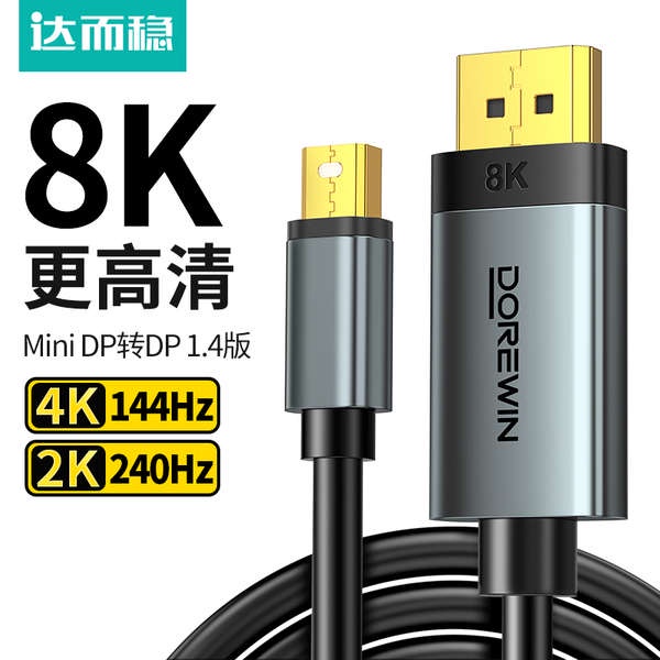 จัดส่งด่วน-อะแดปเตอร์การ์ดจอ-delta-dp-เป็น-dp-4k144-2k165-240hz-เวอร์ชั่น-1-4-8k60-ขนาดเล็ก-สําหรับโน้ตบุ๊ก