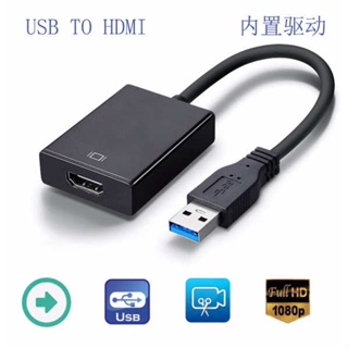 [จัดส่งรวดเร็ว] สายเคเบิลอะแดปเตอร์ USB เป็น hdmi USB 3.0 สายเคเบิลต่อขยาย สายสัญญาณเสียง วิดีโอ เอาต์พุตซิงโครนัส