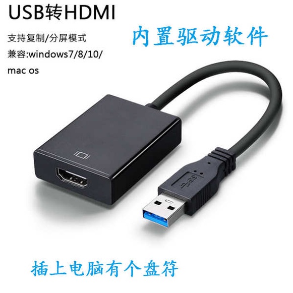 จัดส่งรวดเร็ว-สายเคเบิลอะแดปเตอร์-usb-เป็น-hdmi-usb-3-0-สายเคเบิลต่อขยาย-สายสัญญาณเสียง-วิดีโอ-เอาต์พุตซิงโครนัส