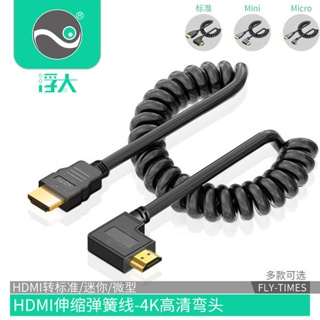 [จัดส่งรวดเร็ว] สายเคเบิลอะแดปเตอร์ hdmi เป็น Mini hdmi 4k HD SLR