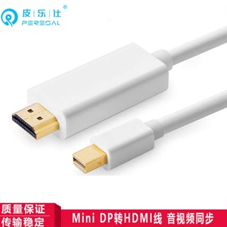 [จัดส่งด่วน] สายเคเบิลเชื่อมต่อแล็ปท็อป ทีวี HD MiniDP เป็น HDMI สําหรับ Apple MacbookAir Pro