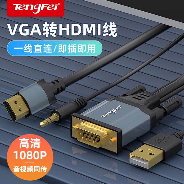 จัดส่งด่วน-tengfei-vga-เป็น-hdmi-แปลงสายเคเบิลเชื่อมต่อคอมพิวเตอร์-โฮสต์-hd-อินเตอร์เฟซ-เชื่อมต่อสายเคเบิล-จอแสดงผลทีวี