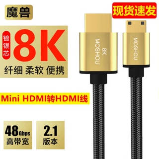 [จัดส่งรวดเร็ว] Warcraft Version 2.1 8K Mini Mini Micro HDMI to HDMI สายเคเบิ้ลกล้องดิจิตอล SLR HD 4K60