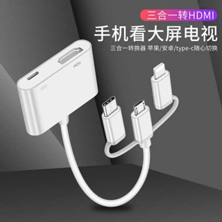 [จัดส่งด่วน] อะแดปเตอร์แปลงสายเคเบิลหน้าจอโปรเจคเตอร์ VGA hdmi สําหรับโทรศัพท์มือถือ TV