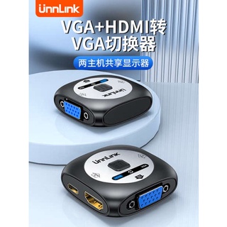 [จัดส่งด่วน] สวิตช์แปลง hdmi เป็น vga 2 In 1 สําหรับแล็ปท็อป มอนิเตอร์วิดีโอ แบ่งปันโปรเจคเตอร์ HD 2 In 1