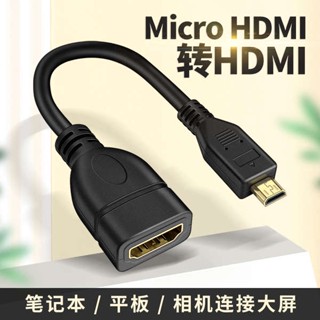 [จัดส่งด่วน] อะแดปเตอร์แปลงสายเคเบิลกล้อง SLR Micro HDMI เป็น HDMI ตัวเมีย สําหรับกล้อง Sony Raspberry Pi Nikon Canon TV