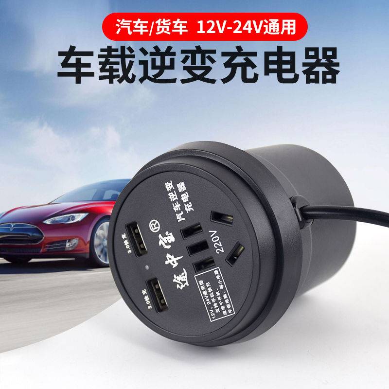 อินเวอร์เตอร์รถยนต์-12v24v-ถึง-220v-ซ็อกเก็ตแปลงไฟในรถ-usb-ตัวแปลงชาร์จในรถ