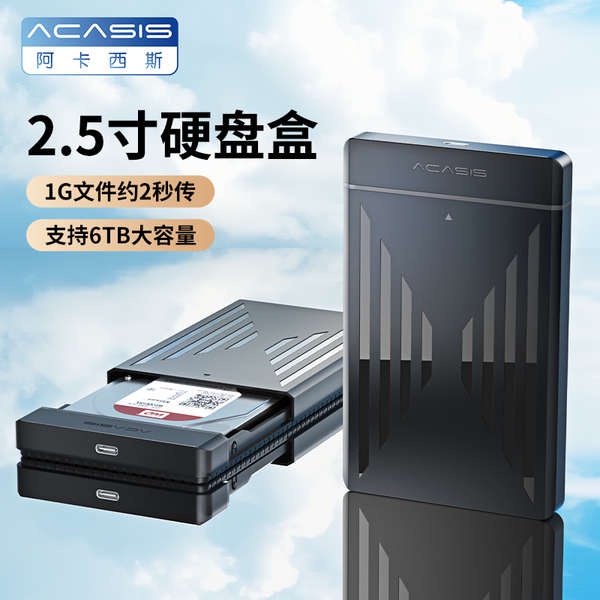 จัดส่งด่วน-acacis-กล่องฮาร์ดดิสก์-2-5-นิ้ว-usb3-0-สําหรับโน้ตบุ๊ก