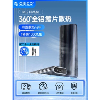 [จัดส่งรวดเร็ว] Orico/orico กล่องไดรฟ์โซลิดสเตท m2 nvme Mobile ssd External Box sata External m.2